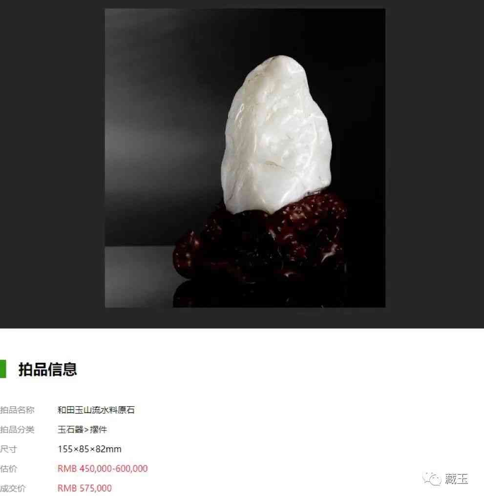 真正的和田玉值多少錢(真正的和田玉價格是多少錢)插圖1