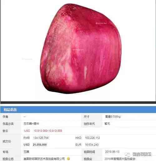 上海御府和田玉(上海和田玉專賣店排名)插圖1