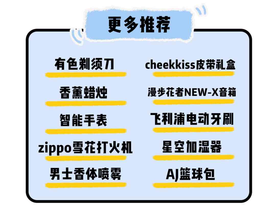 男生最渴望收到的禮物(12歲男生最渴望收到的禮物)插圖74