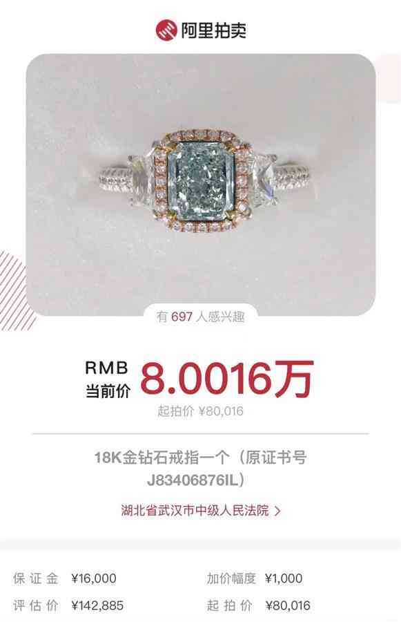 什么鉆戒最貴(什么鉆戒最珍貴)插圖1