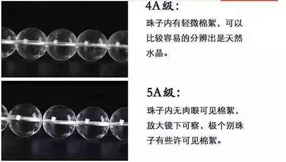 肉眼鑒別水晶的真假(肉眼鑒別水晶的真假方法)插圖3