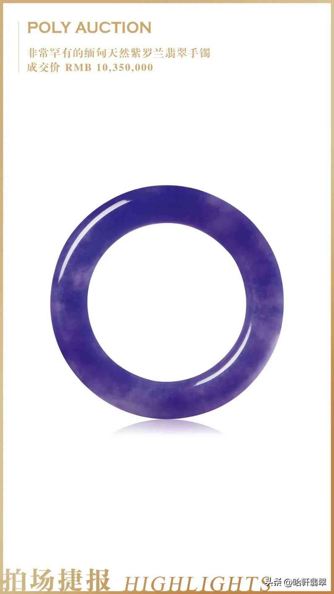 翡翠手鏈多少錢一串(翡翠手鏈怎么鑒定真假)插圖3