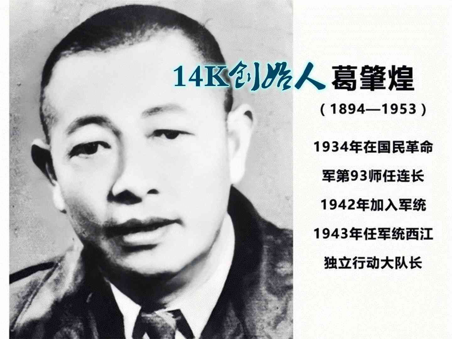 14k老大(洪漢義)插圖2