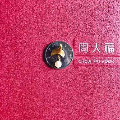 周大福珍珠項(xiàng)鏈價(jià)格(周大福珍珠項(xiàng)鏈價(jià)格及圖片)插圖2