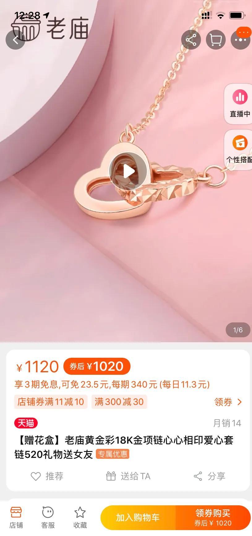彩金項鏈能賣多少錢(4000多的彩金項鏈能賣多少錢)插圖2