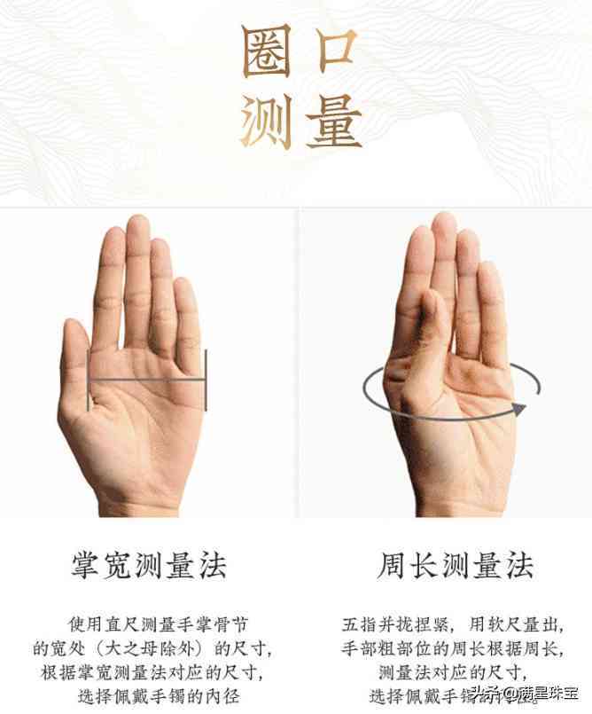 翡翠手鐲尺寸測量和對照表(翡翠手鐲尺寸大小)插圖1