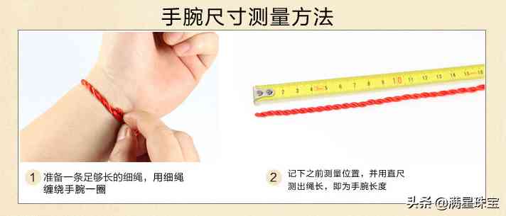翡翠手鐲尺寸測量和對照表(翡翠手鐲尺寸大小)插圖2