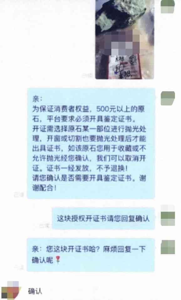 支持個(gè)人翡翠出售的平臺(tái)(支持個(gè)人翡翠出售的平臺(tái)有哪些)插圖3