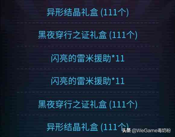 dnf紅玉髓事件(dnf100版本紅玉髓有什么用)插圖3