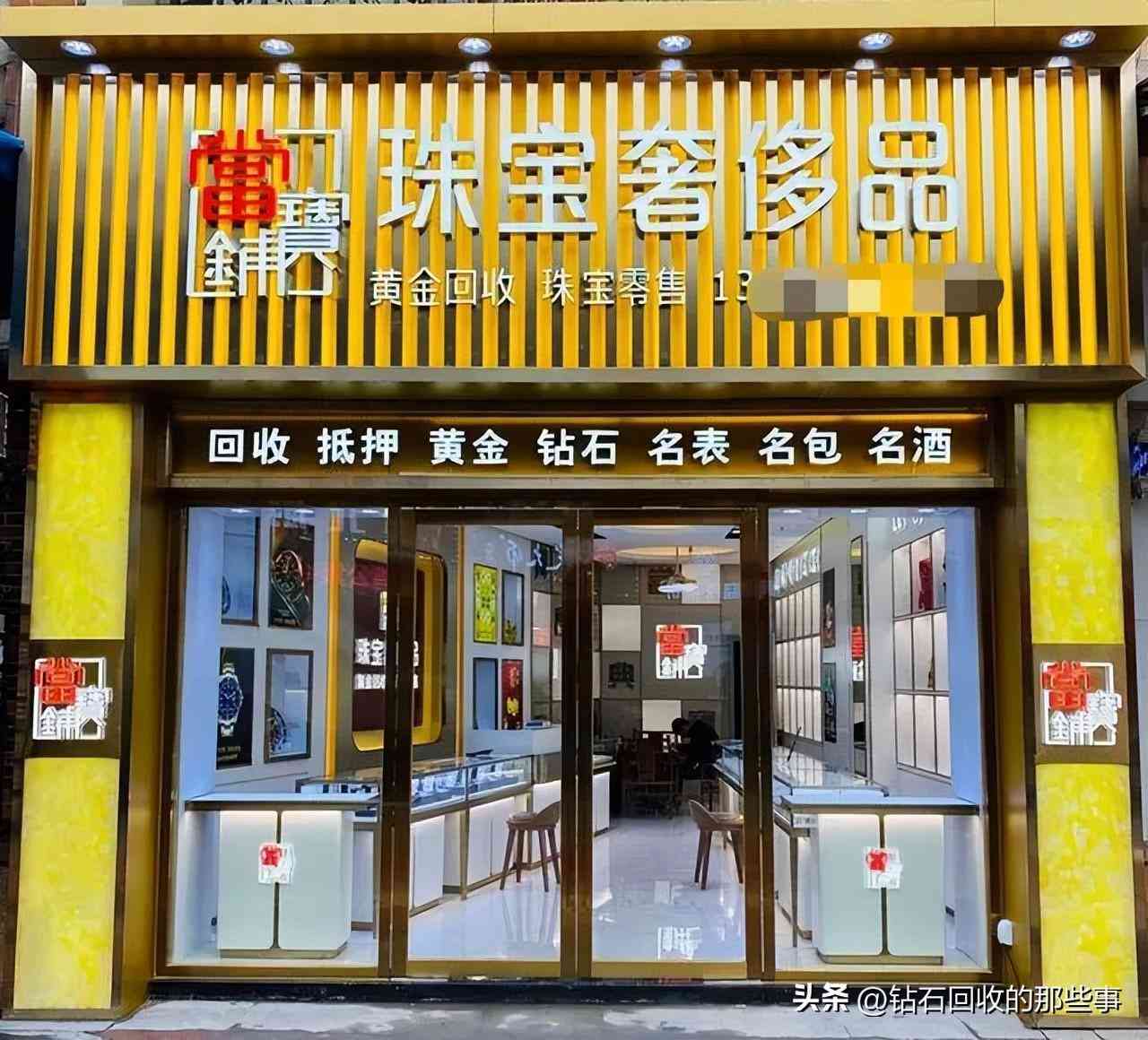 哪里可以回收黃金飾品(附近黃金回收店500米)插圖2