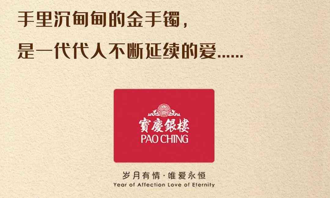 寶慶銀樓屬于什么檔次(去金店買黃金千萬別買三種金)插圖8