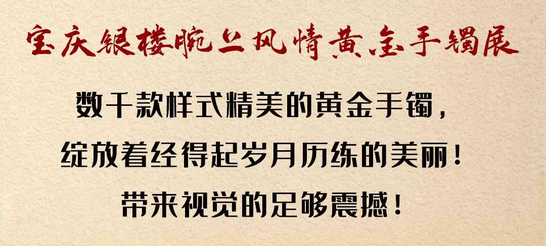寶慶銀樓屬于什么檔次(去金店買黃金千萬別買三種金)插圖9