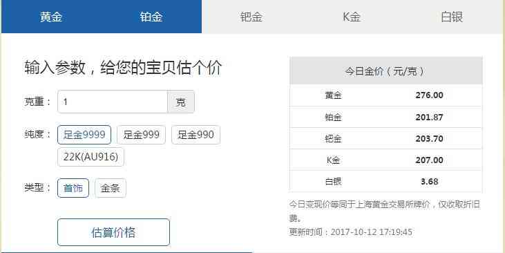 老鳳祥回收黃金首飾嗎(老鳳祥回收舊首飾嗎)