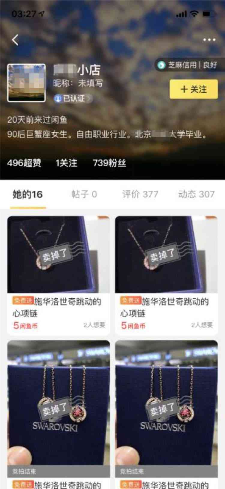 施華洛世奇項(xiàng)鏈真假(施華洛世奇天鵝項(xiàng)鏈價(jià)錢)插圖5