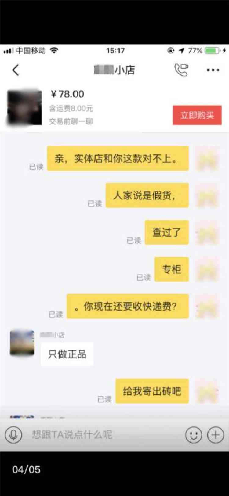 施華洛世奇項(xiàng)鏈真假(施華洛世奇天鵝項(xiàng)鏈價(jià)錢)插圖6