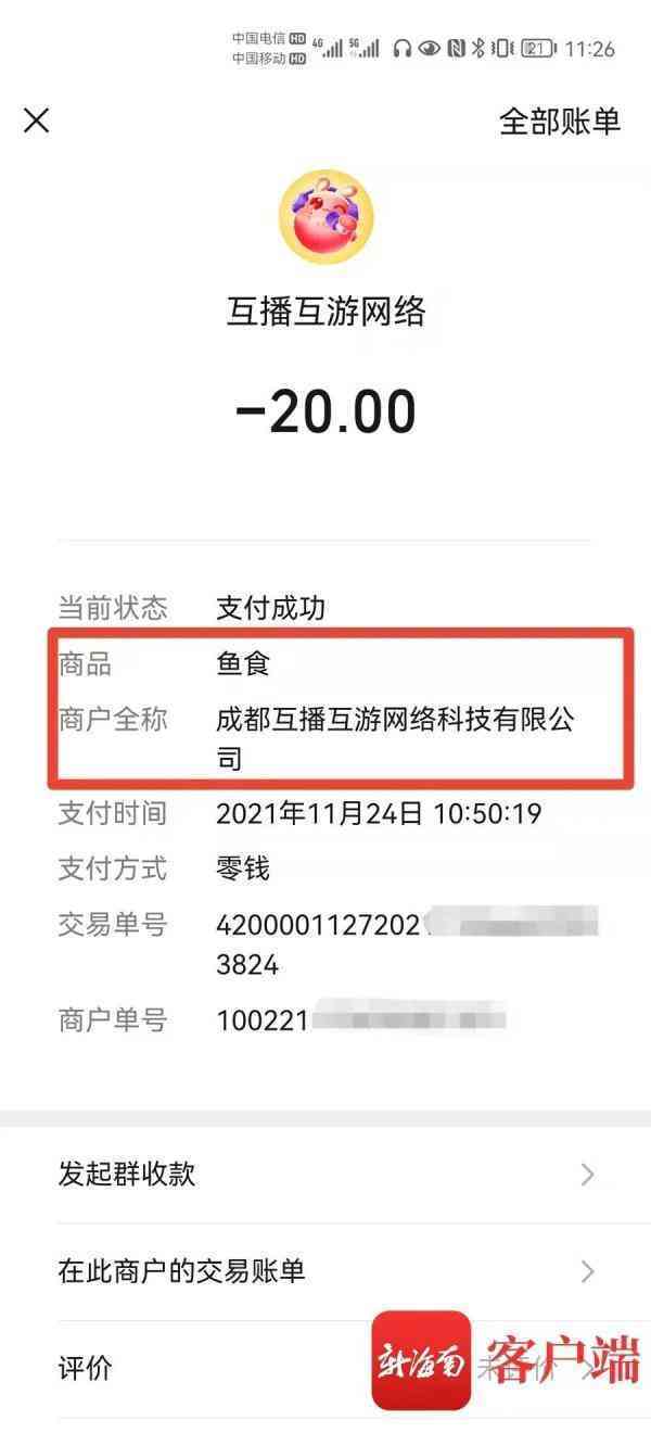 買裸鉆的app(想買裸鉆有什么好的推薦平臺)插圖2