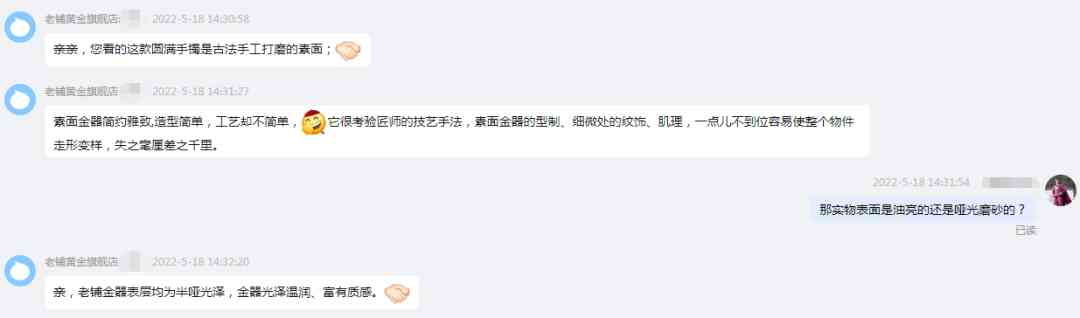 老鳳祥還是中國黃金好(都說中國黃金不好是不是)插圖3