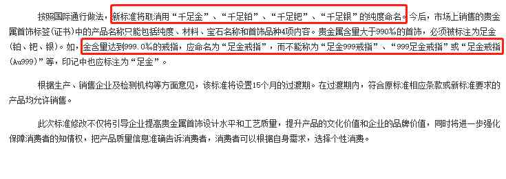 金條為什么買小的比大的好(為什么銀行不建議買金條)插圖5