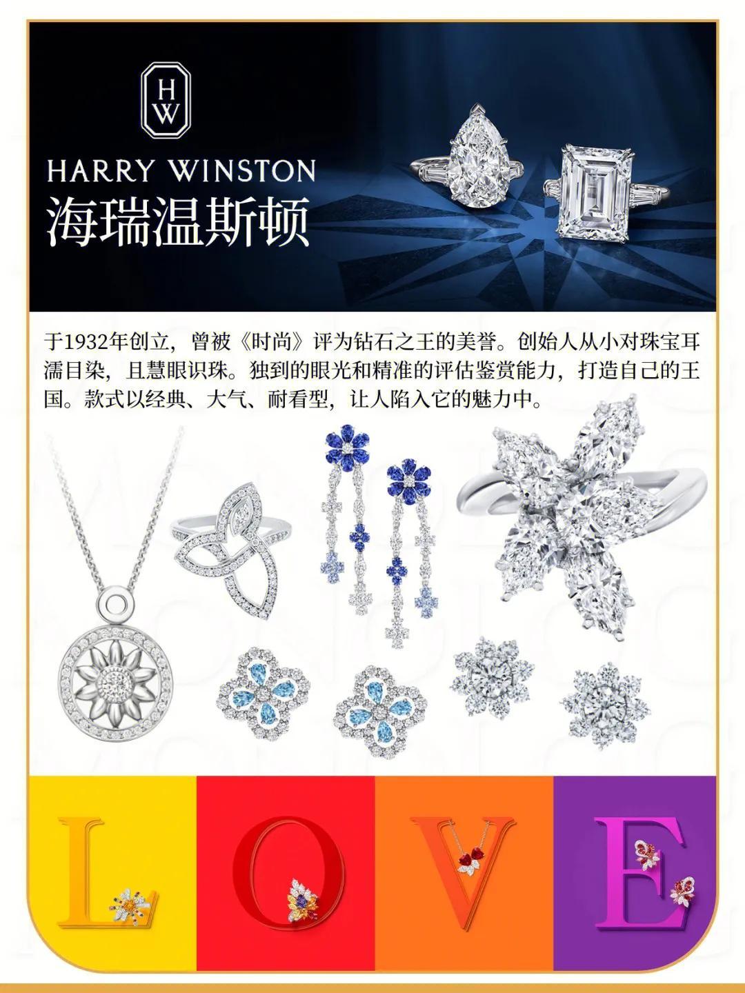 全球十大珠寶品牌有哪些(世界十大珠寶品牌 你認識幾個)插圖2