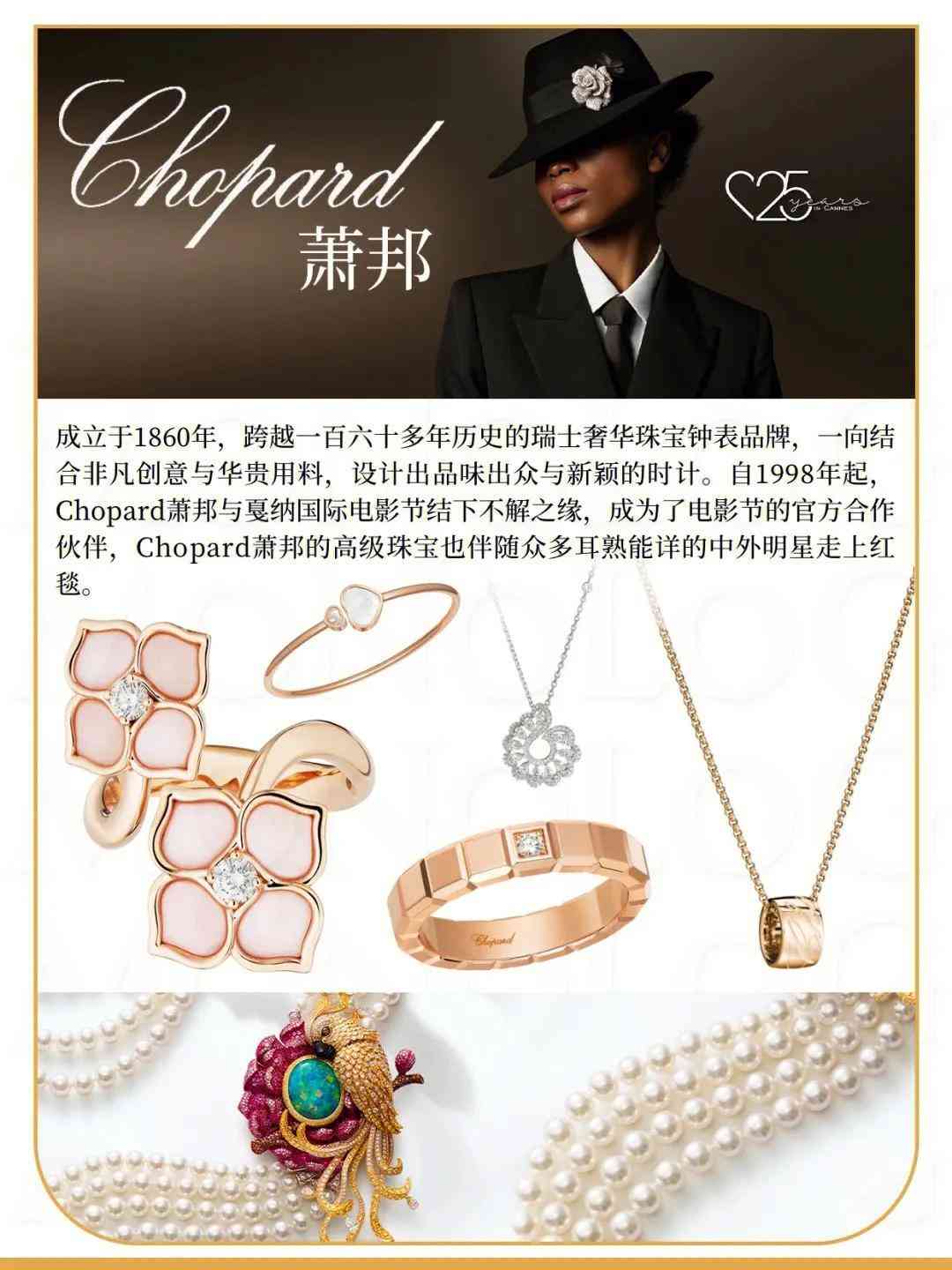 全球十大珠寶品牌有哪些(世界十大珠寶品牌 你認識幾個)插圖7