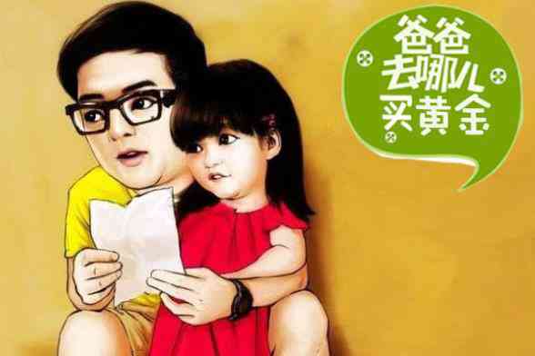 香港金六福黃金多少錢一克(香港金六福黃金多少錢一克2020)插圖5