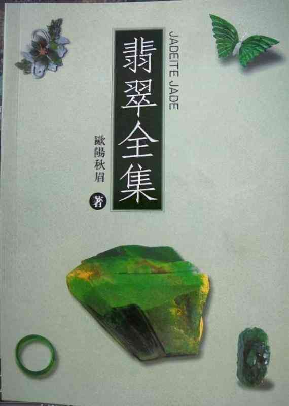 最好的玉器鑒定專家(最權(quán)威的玉石鑒定中心)插圖5