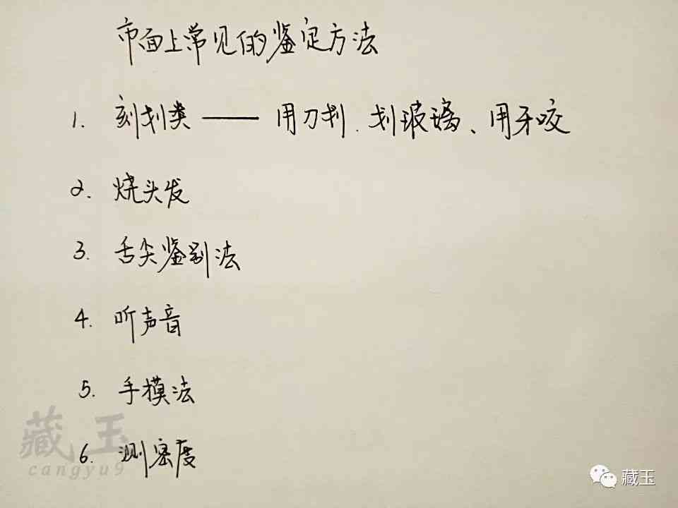 如何自己鑒定和田玉(怎么鑒定和田玉的真假識別)插圖1