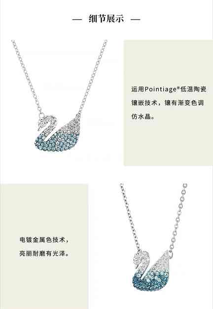 施華洛世奇項鏈價格查詢表(施華洛世奇項鏈681251價格)插圖7
