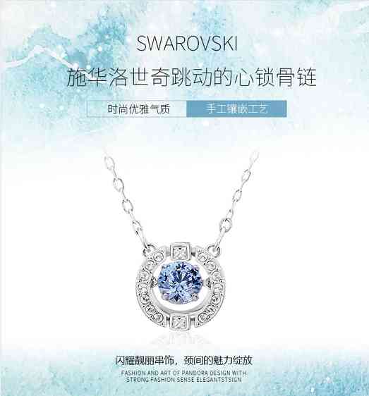 施華洛世奇項鏈價格查詢表(施華洛世奇項鏈681251價格)插圖10