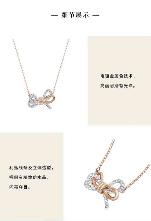 施華洛世奇項鏈價格查詢表(施華洛世奇項鏈681251價格)插圖14