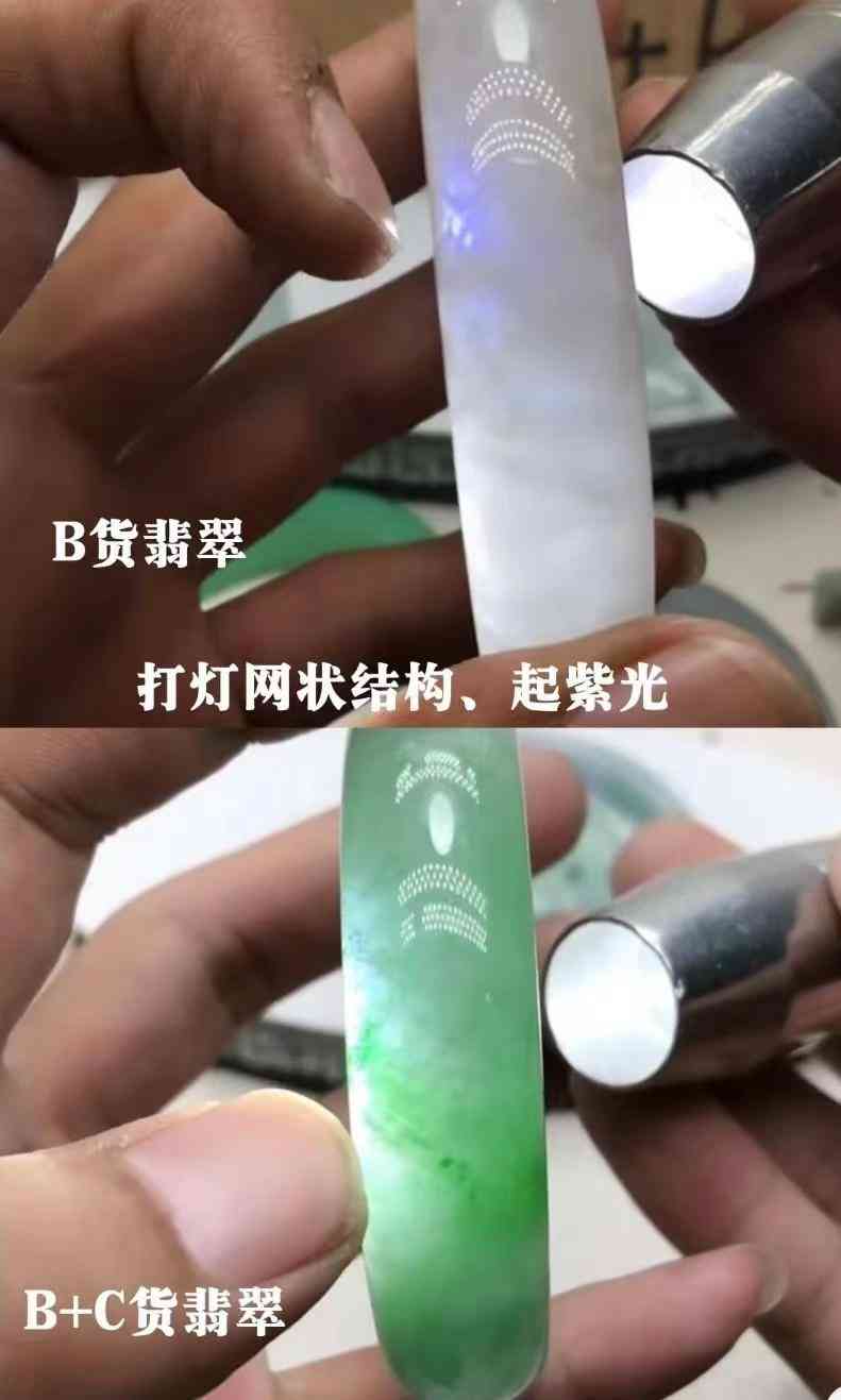 翡翠手鐲怎么鑒別(ab貨翡翠手鐲是怎么鑒別)插圖4