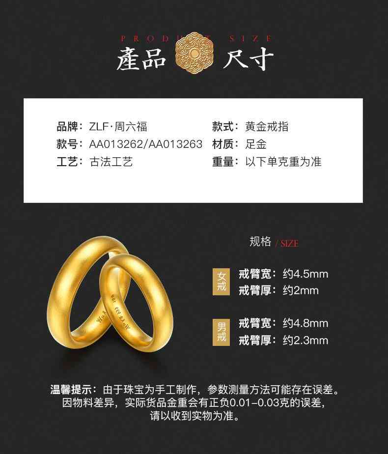 黃金戒指男(黃金戒指男士)插圖2