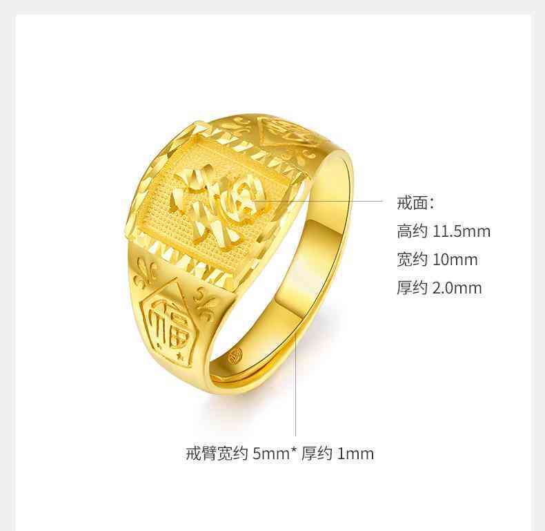 黃金戒指男(黃金戒指男士)插圖3