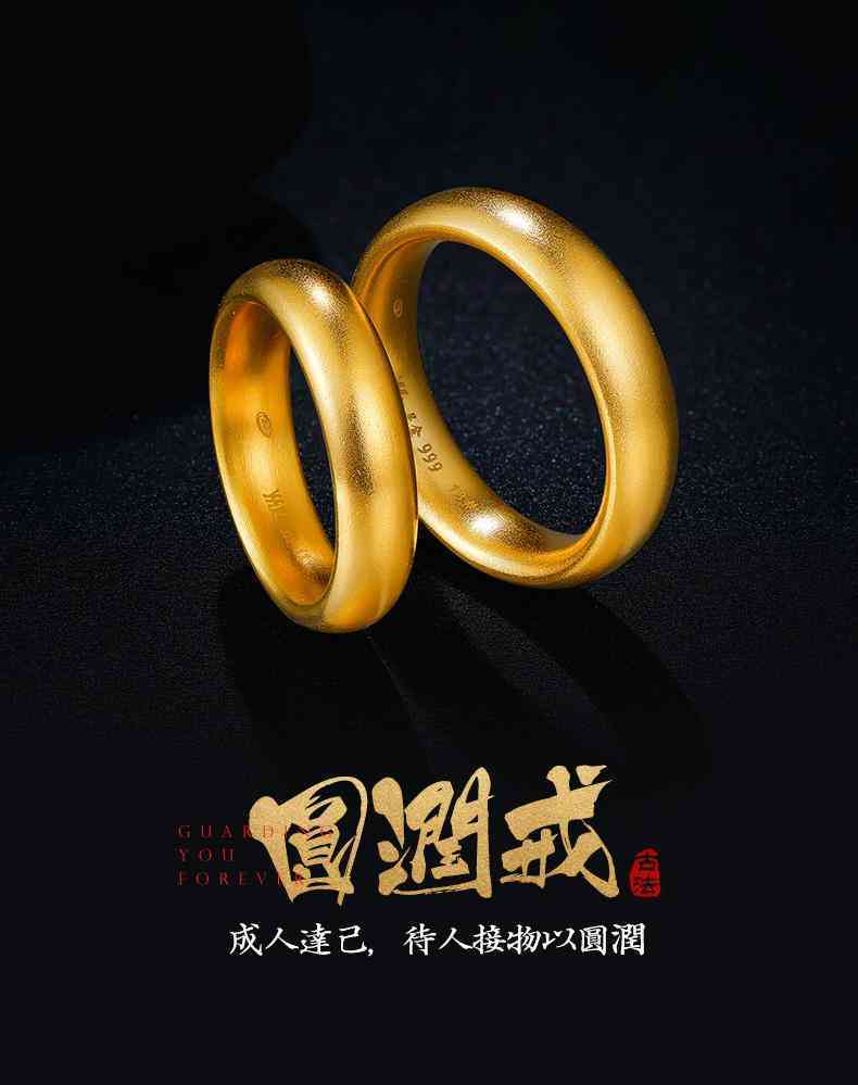 黃金戒指男(黃金戒指男士)插圖5