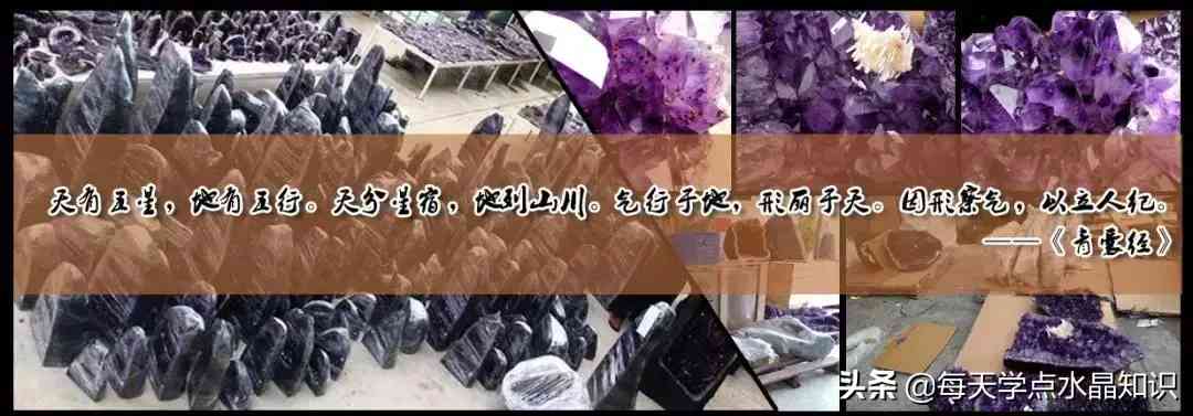 烏拉圭紫水晶的等級(烏拉圭紫水晶價格!為什么那么貴!)