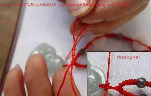 玉吊墜打結(jié)方法(玉吊墜掛繩怎么打結(jié)視頻)插圖4