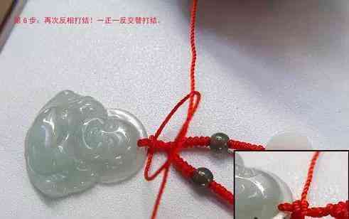 玉吊墜打結(jié)方法(玉吊墜掛繩怎么打結(jié)視頻)插圖6