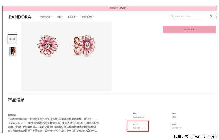 鋯石是天然的還是人工合成的(鋯石是石頭嗎)插圖12