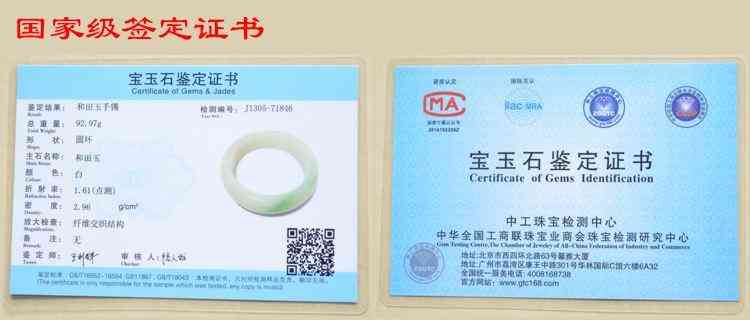 真正的和田玉證書是怎么樣的(纖維交織結(jié)構(gòu)和田玉值多少錢)插圖1