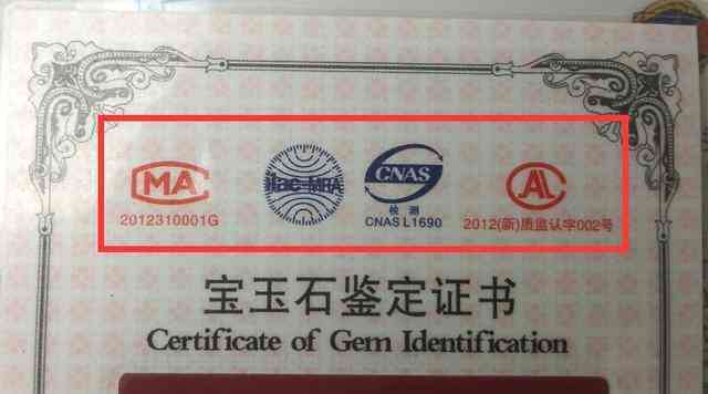 真正的和田玉證書是怎么樣的(纖維交織結(jié)構(gòu)和田玉值多少錢)插圖2