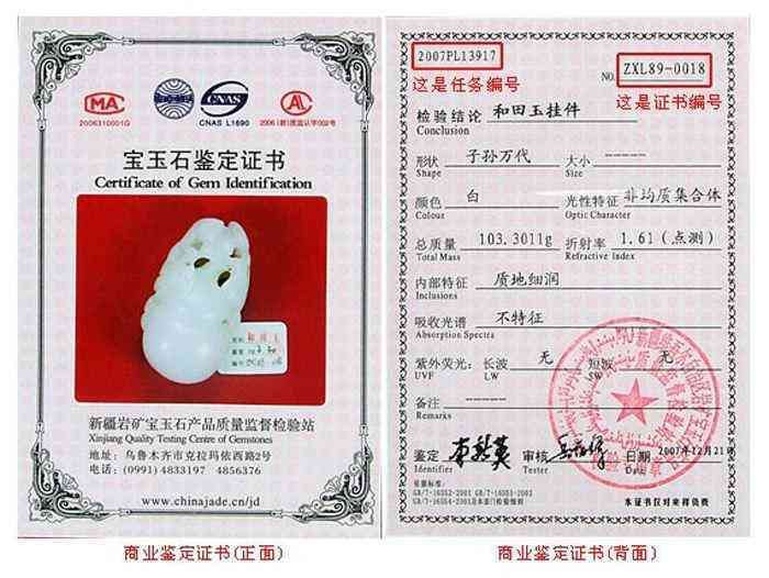 真正的和田玉證書是怎么樣的(纖維交織結(jié)構(gòu)和田玉值多少錢)插圖3