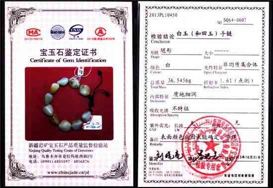 真正的和田玉證書是怎么樣的(纖維交織結(jié)構(gòu)和田玉值多少錢)插圖4