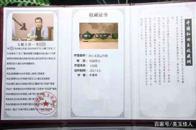 真正的和田玉證書是怎么樣的(纖維交織結(jié)構(gòu)和田玉值多少錢)插圖7