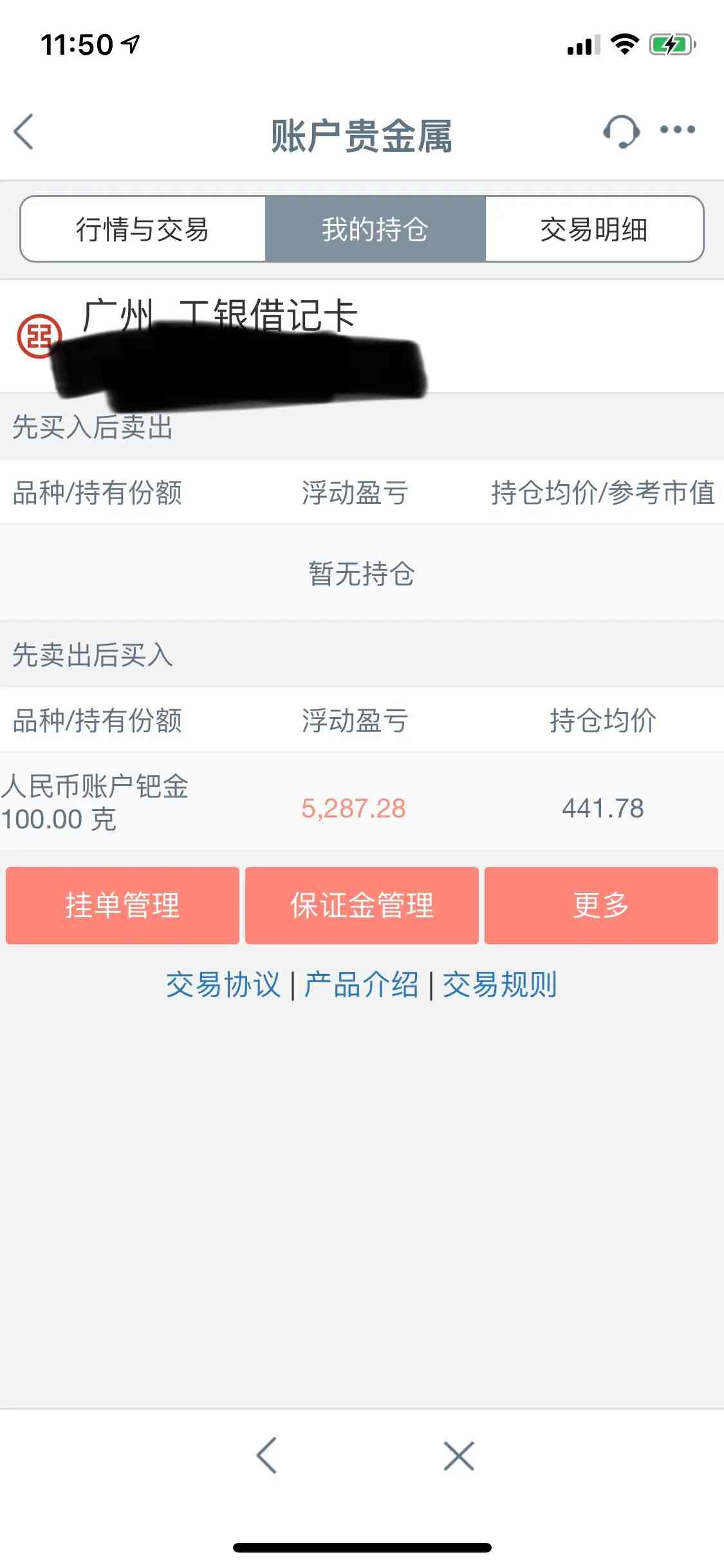 現(xiàn)在把鈀金賣了合適嗎(鈀金首飾現(xiàn)在該賣還是留)插圖1