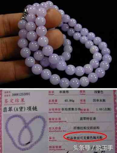 翡翠專賣店(南京七彩云南翡翠專賣店)插圖2