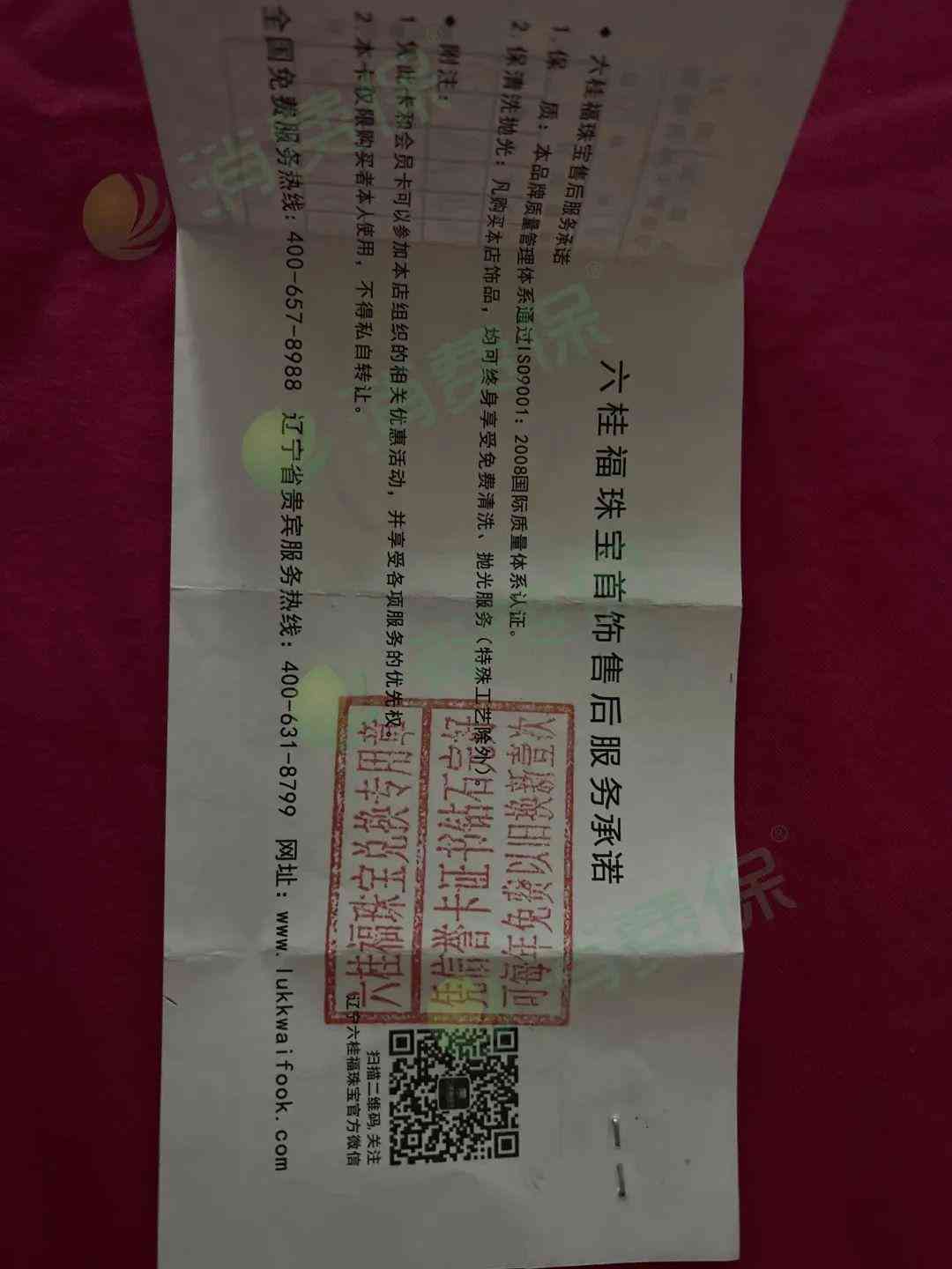 周大福30分鉆戒回收大概幾錢(周大福30分的鉆戒有沒有g(shù)ia證書)插圖5