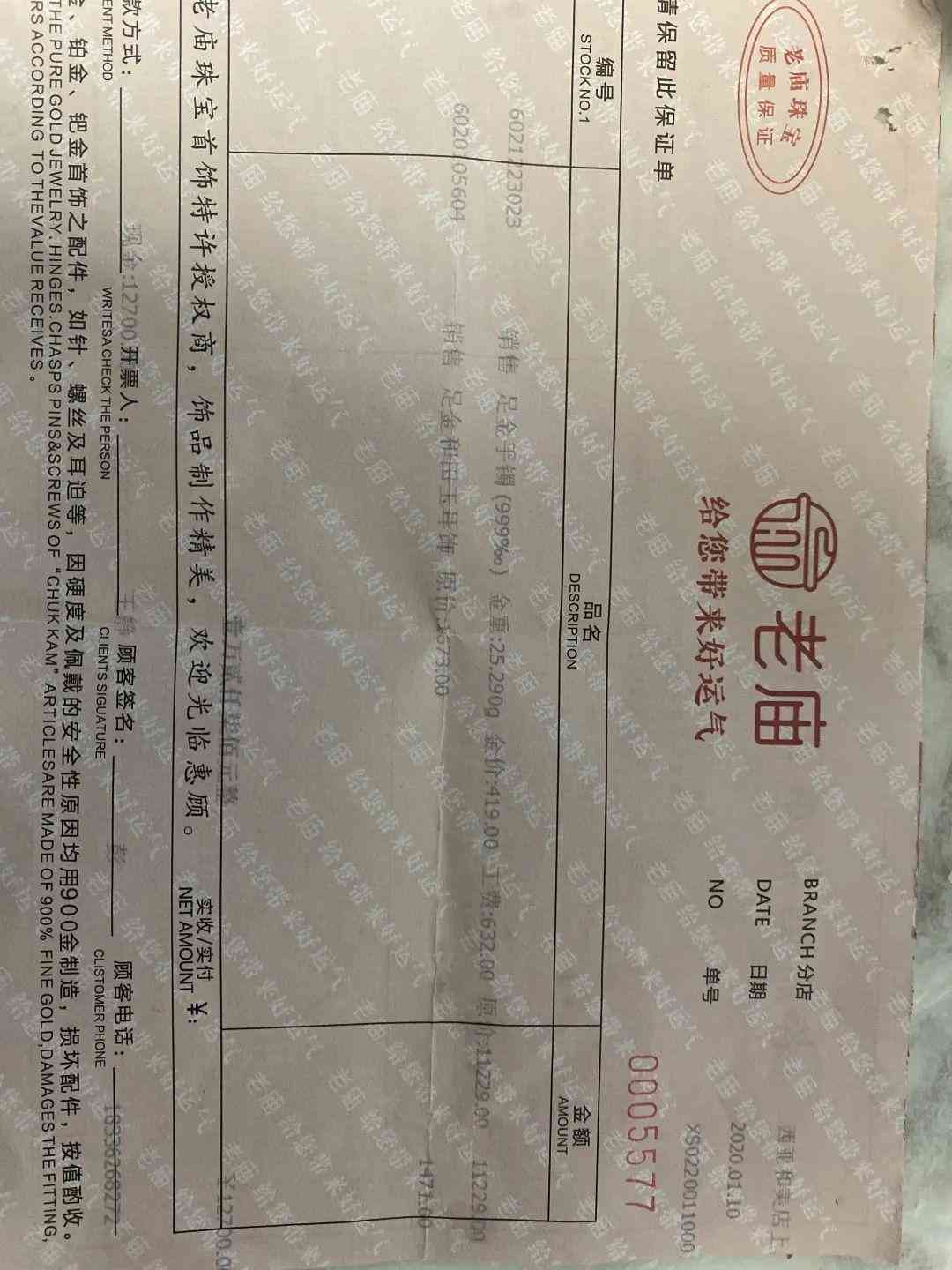 周大福30分鉆戒回收大概幾錢(周大福30分的鉆戒有沒有g(shù)ia證書)插圖7