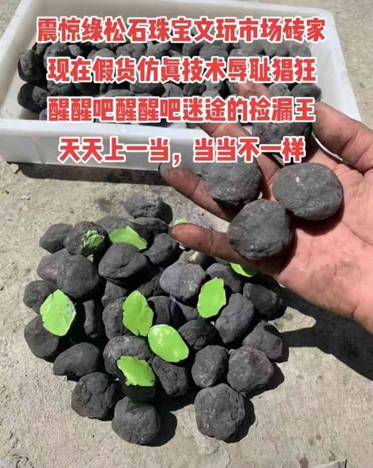 幾十塊錢的綠松石是真的嗎(幾十塊錢的綠松石是真的嗎圖片)插圖1