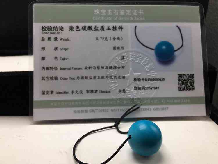 幾十塊錢的綠松石是真的嗎(幾十塊錢的綠松石是真的嗎圖片)插圖3