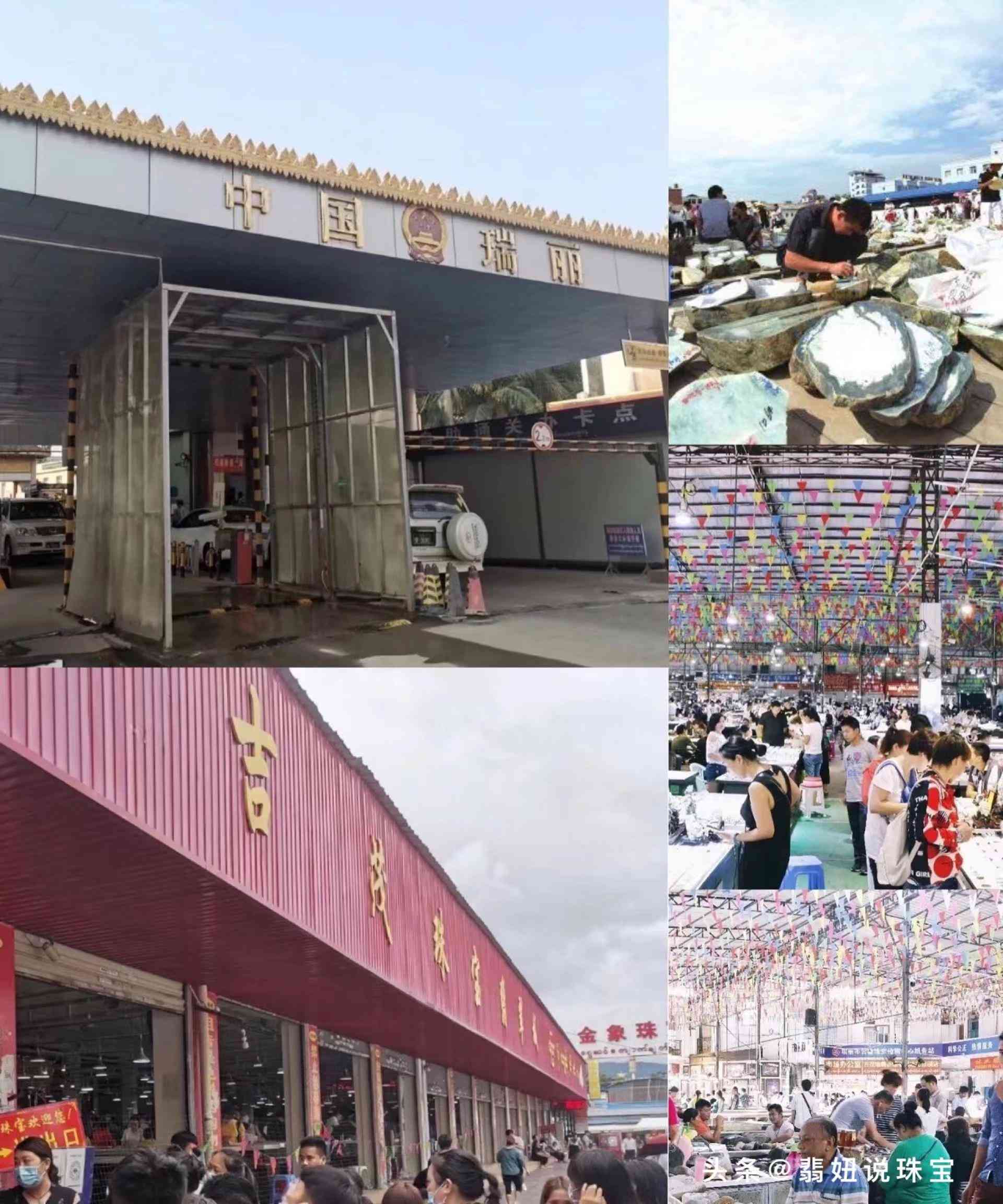 瑞麗翡翠交易市場(瑞麗翡翠交易市場做直播客服一月工資多少)